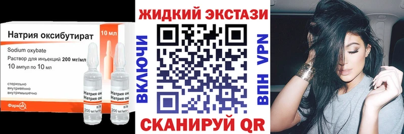 Бутират жидкий экстази Пучеж