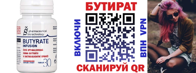 Бутират бутик хочу наркоту MEGA зеркало Пучеж
