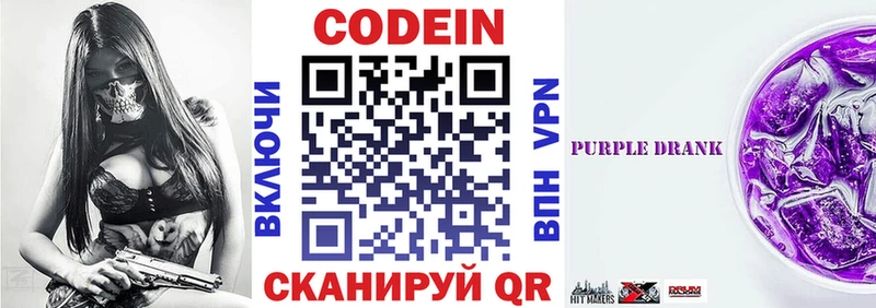 Кодеиновый сироп Lean напиток Lean (лин)  где найти   Пучеж 