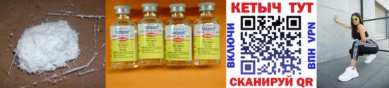 КЕТАМИН ketamine  Пучеж 