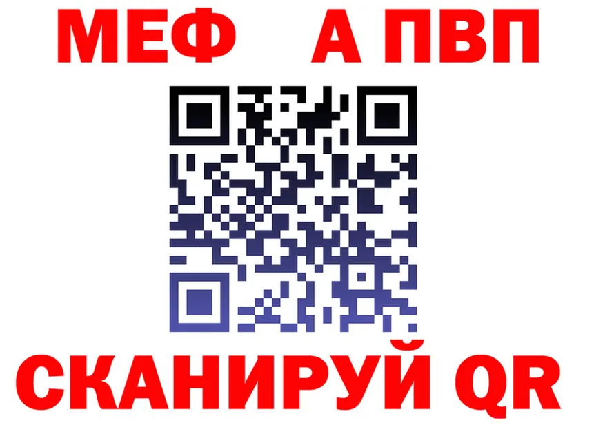Альфа ПВП Crystall tor это блэк спрут Пучеж