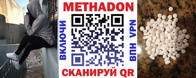 мега как зайти  площадка официальный сайт  Пучеж  Метадон белоснежный  где купить  